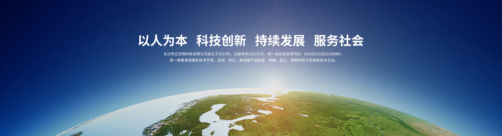 長(zhǎng)沙而立生物科技有限公司